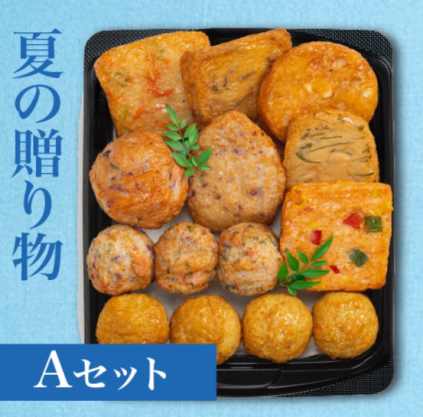 画像1: 夏の贈り物　まごころセット (1)