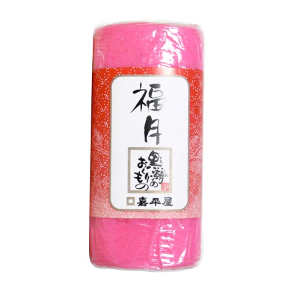 画像1: 福月紅かまぼこ (小板） (1)