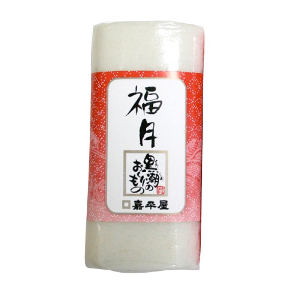 画像1: 福月白かまぼこ (小板） (1)