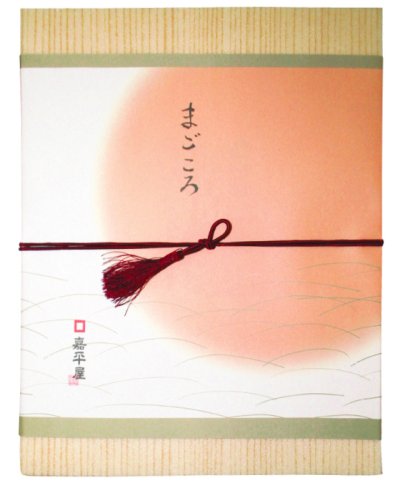 画像2: 2025 冬の贈り物　まごころセット（ 送料、税込みで 3600円）